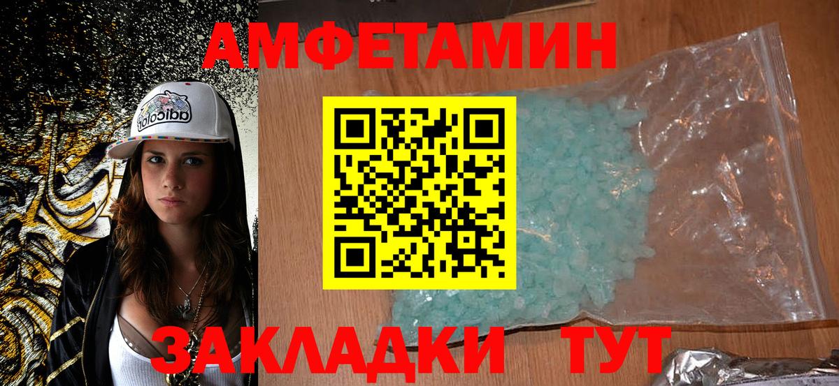 Amphetamine Premium  Amphetamine  Владимир  Вход с VPN 