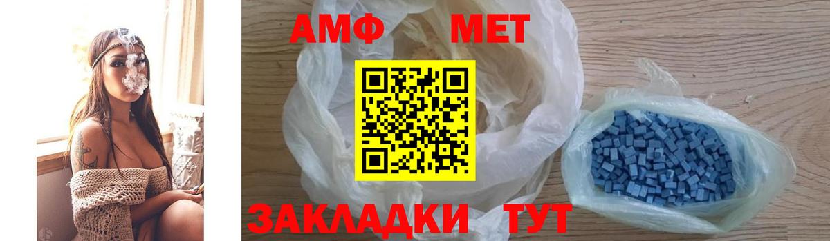 АМФЕТАМИН Premium Владимир