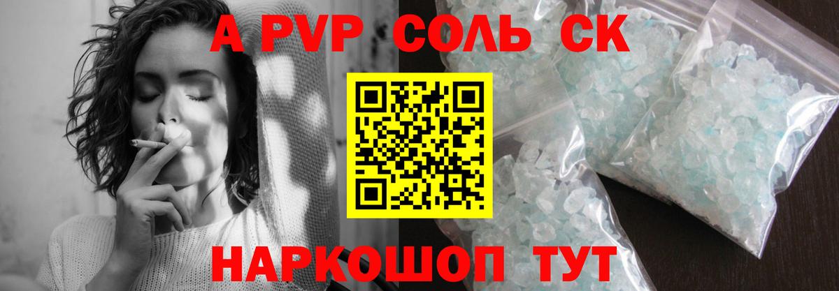 A PVP Crystall Владимир