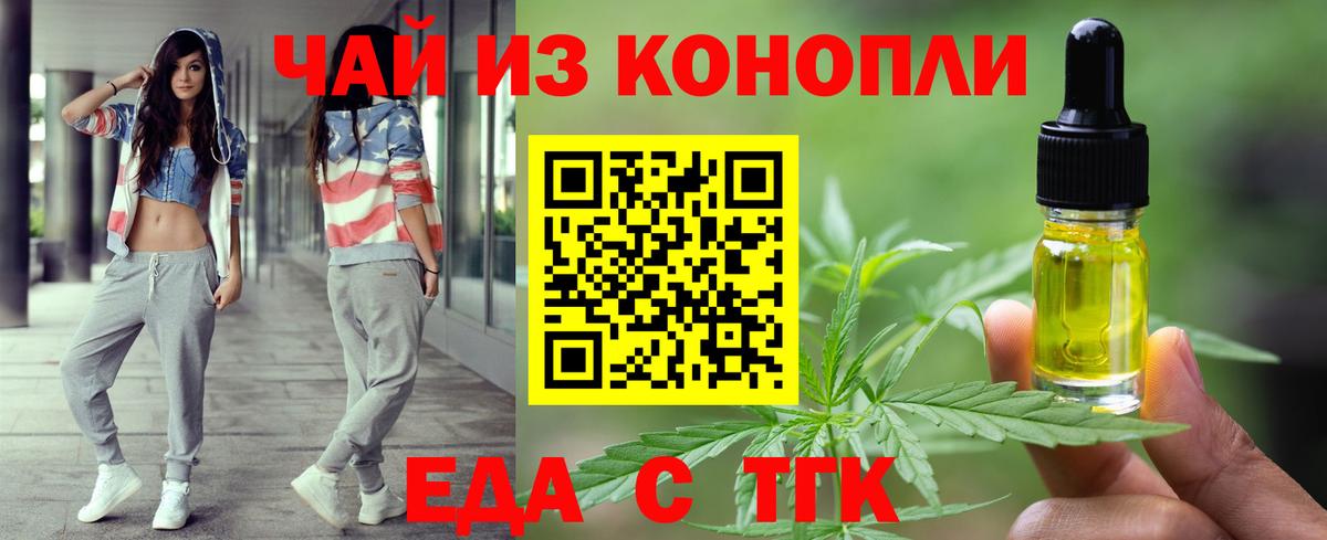 Canna-Cookies конопля  Вход с VPN  Владимир 