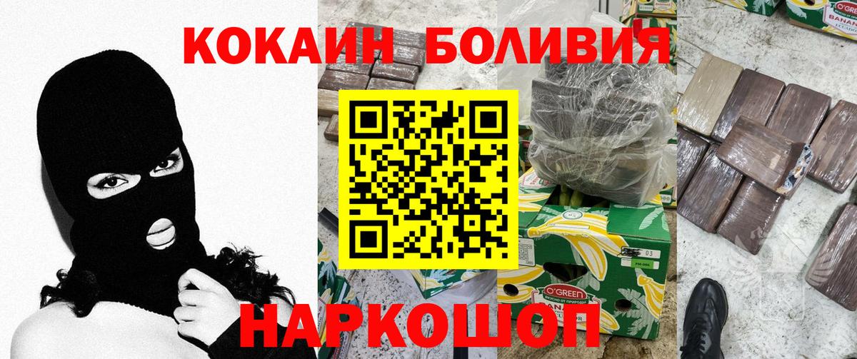 Владимир  Cocaine FishScale  Кокаин  КОКАИН VHQ  Вход с VPN 