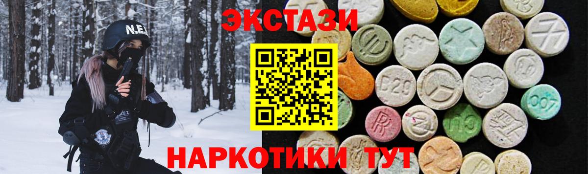 Экстази Дубай  сколько стоит  Владимир  Вход с VPN 