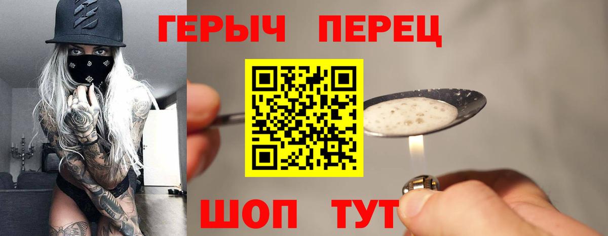 Героин хмурый Владимир