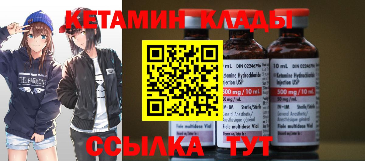 Кетамин ketamine  Вход с VPN  Владимир 