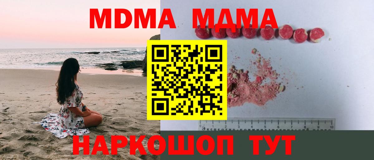 MDMA Molly Владимир