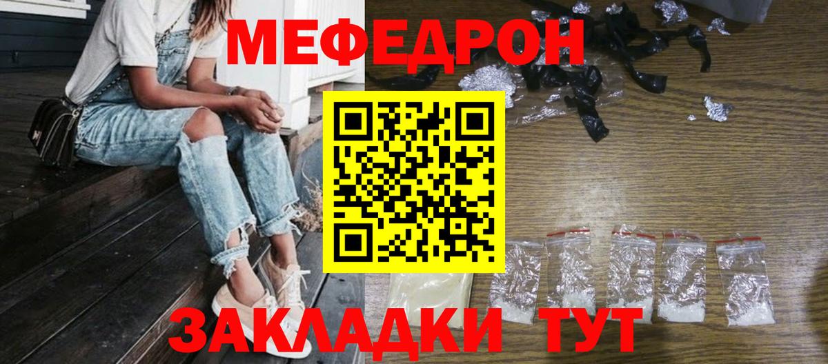 Мефедрон мука Владимир