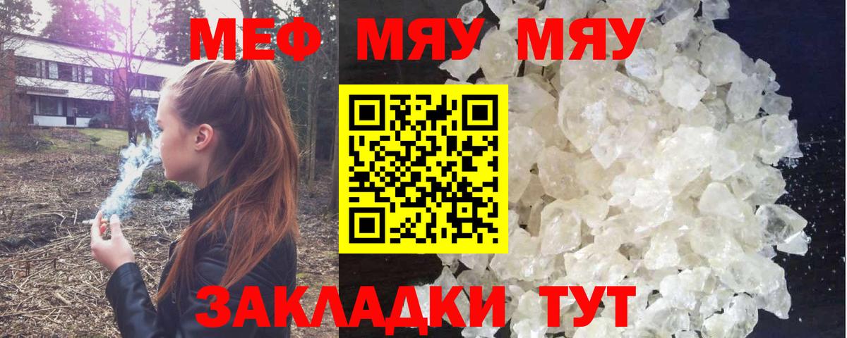 Владимир  МЯУ-МЯУ mephedrone  Вход с VPN  Меф  Мефедрон 4 MMC 
