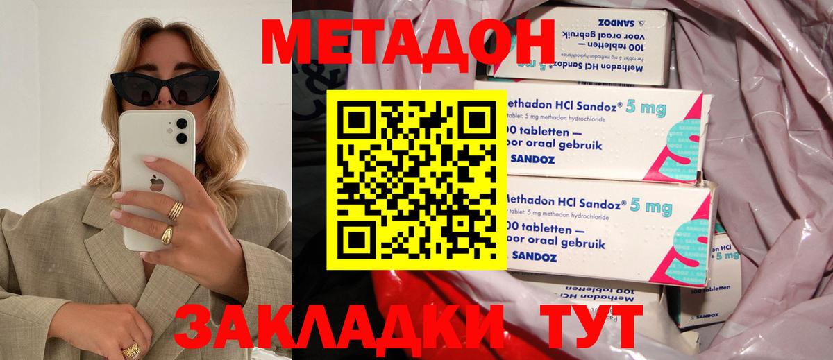 Метадон белоснежный Владимир