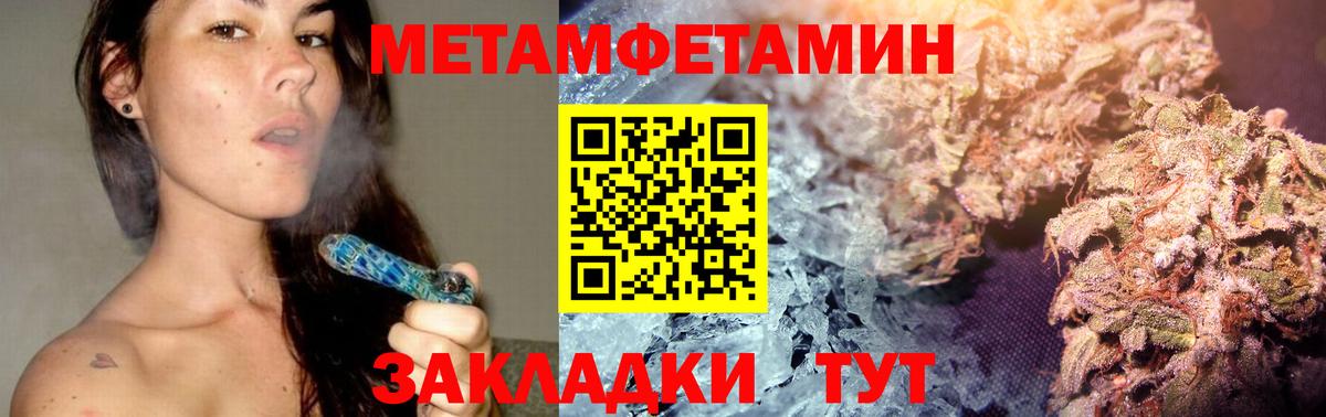 Владимир  Метамфетамин мет  Вход с VPN 
