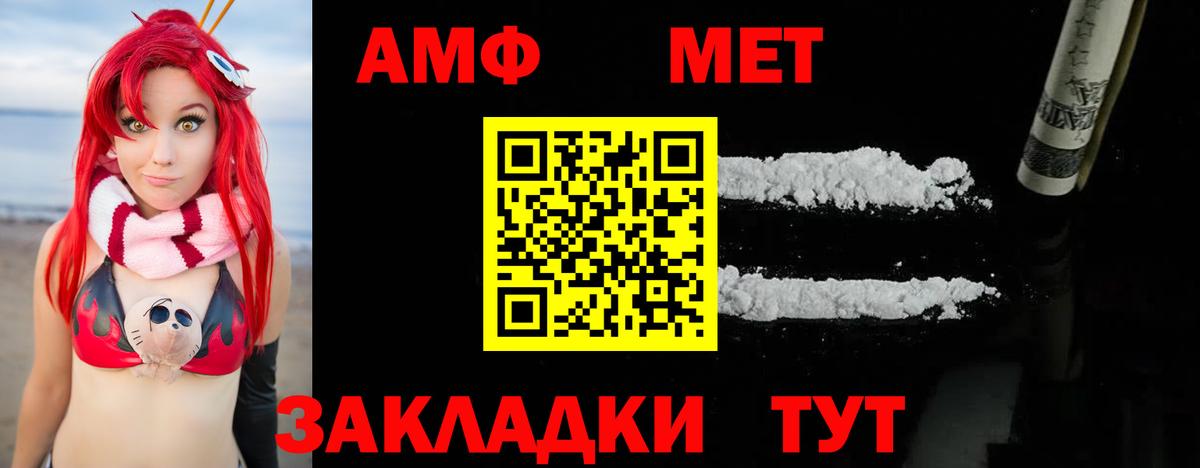 МЕТАМФЕТАМИН витя Владимир