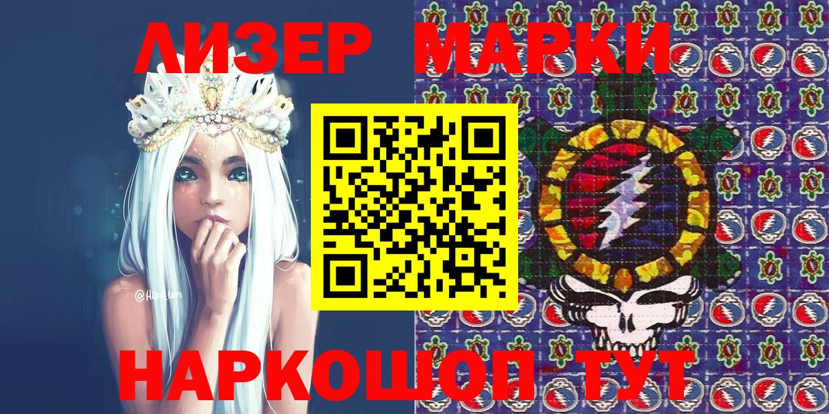 Марки N-bome  Вход с VPN  Владимир  Марки 25I-NBOMe 1,5мг 