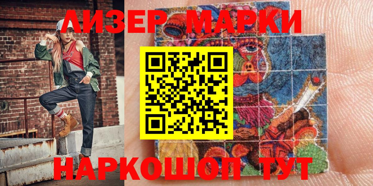 Марки NBOMe 1,5мг Владимир