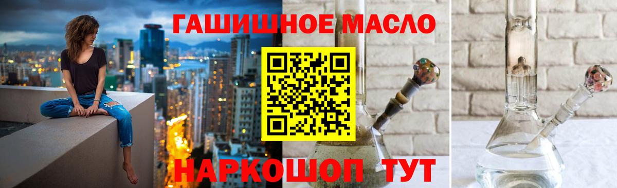 Владимир  Дистиллят ТГК THC oil  купить  сайты  Вход с VPN  ТГК гашишное масло 