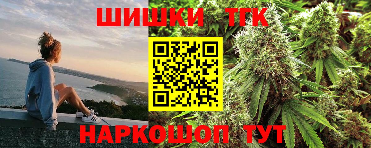 Бошки марихуана THC 21%  Бошки Шишки сатива  Вход с VPN  Канабис гибрид  Владимир  Бошки марихуана White Widow 